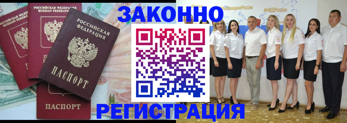 временная регистрация госуслуги в Стрежевом