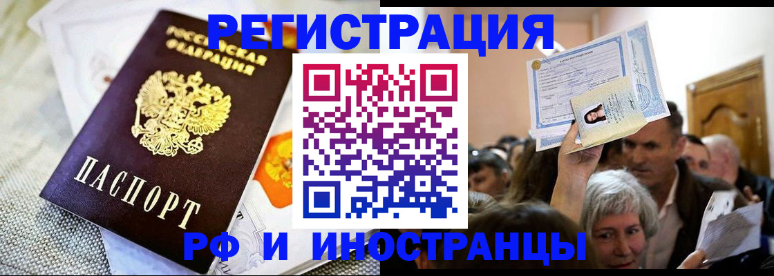 временная регистрация поиск в Стрежевом