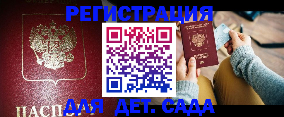 временная прописка в Стрежевом